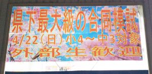 受験勉強、何から始めますか? ~春から始められる受験対策~