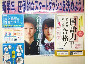 スタートダッシュを決めよう!~4月の勉強で今年1年の成績が決まる?!~