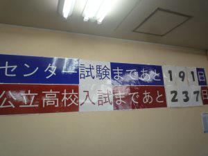 受験に向けてまず何をする やるべきことをまずまとめよう 教室ブログ 島根県エリア 個別指導塾サクラサクセス 島根県の学習塾