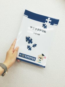 そのミス、危険です!ミスで点を落とさないためには?