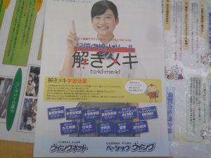 受験に向けてまず何をする?~やるべきことをまずまとめよう~