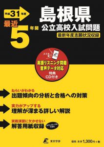 高校入試に向けて勉強を頑張りたいけれど何から手をつけて良いのかわからない中学3年生におすすめの1冊