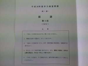 プレテストにむけて ~重要な3つのポイント~
