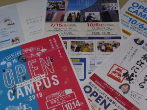 大学ってどんなところ?