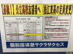 公立高校入試はより厳しくなる!?1歩抜け出す勉強法