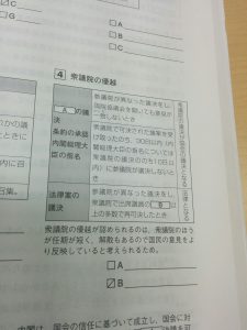 社会はどうやって勉強したらいいのか?暗記科目ではない?