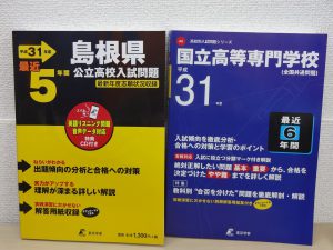 プレテスト迫る! 残り1週間での対策
