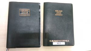 1年を振り返って来年につなげよう!