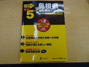 毎年恒例 受験の心得