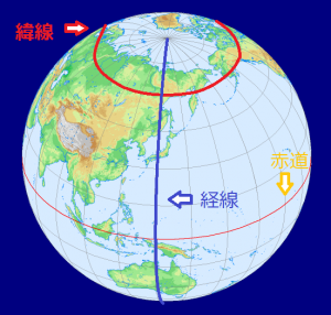 小 中 高 世界のすがた 経度と緯度 学習内容解説ブログ