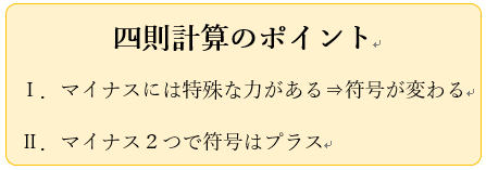 小 中必見 単元別解説 四則演算 加減法編 学習内容解説ブログ