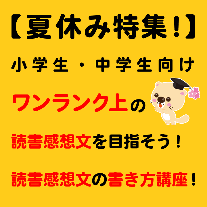 中学生 文 読書 感想 ホームレス中学生／田村裕のあらすじと読書感想文