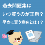 小 中必見 ー１次方程式の考え方ー 学習内容解説ブログ