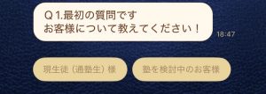 公式LINE_3