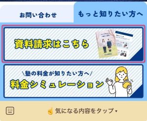 資料請求について