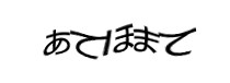 認証画像