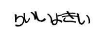 Authentication image