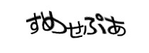 Authentication image