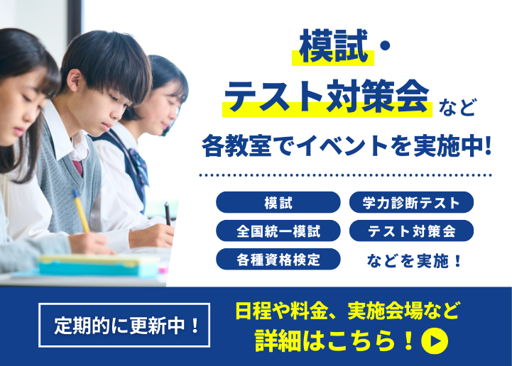 各種イベント情報