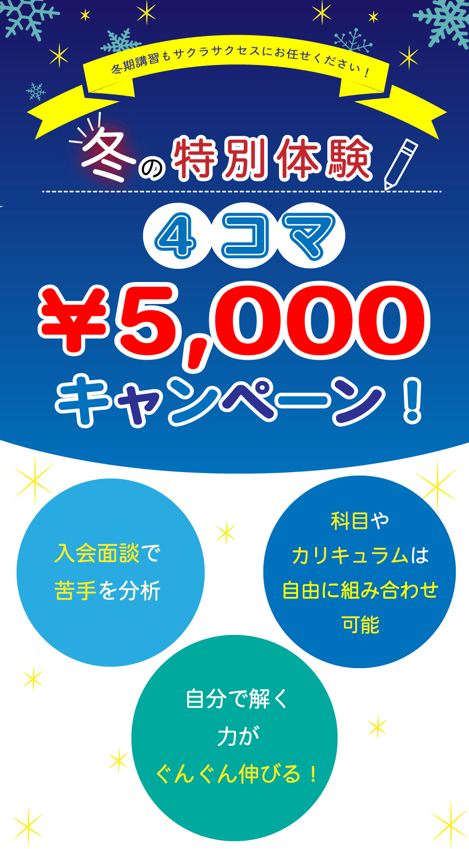 【境港エリア】冬の特別体験キャンペーン!(※受付を終了しました)