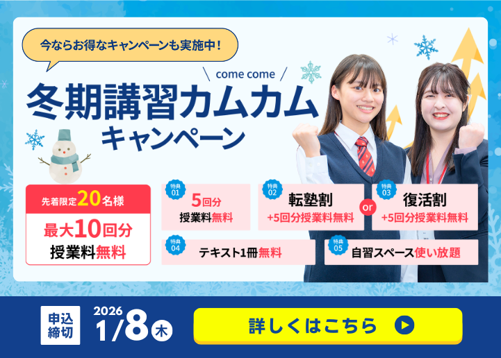 【先着20名様限定】最大10回分授業料無料！