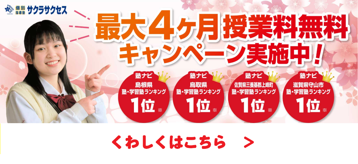 鳥取県米子市・滋賀県草津市・佐賀県佐賀市にて新教室を開校します！