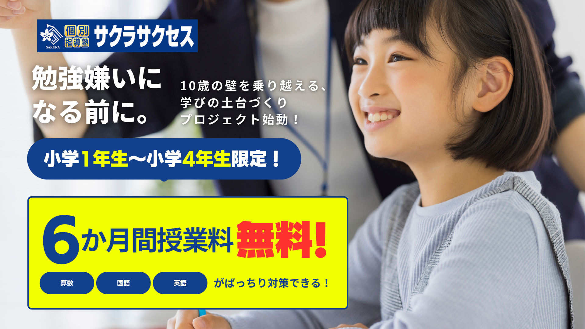 キャンペーン情報PC版