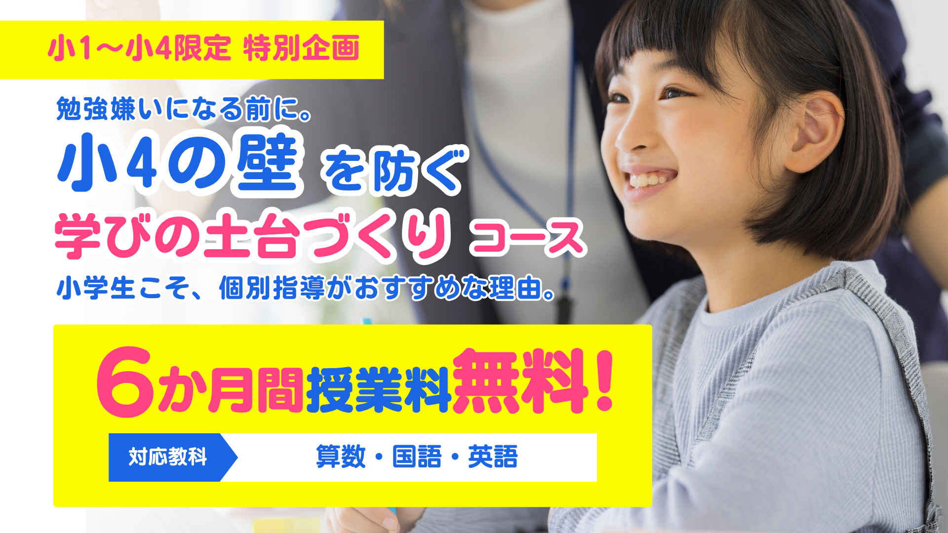 キャンペーン情報PC版