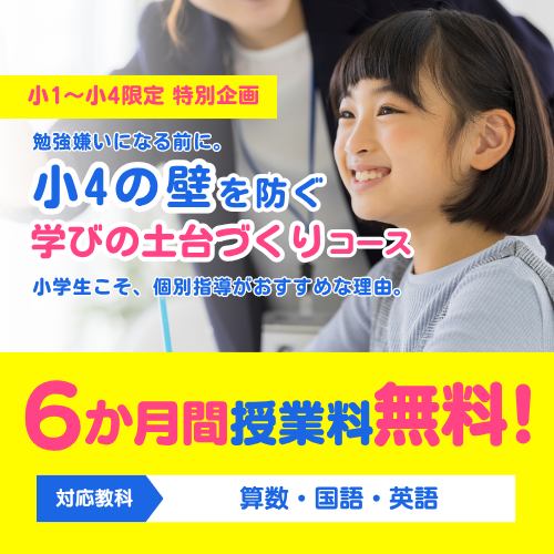 キャンペーン情報SP版