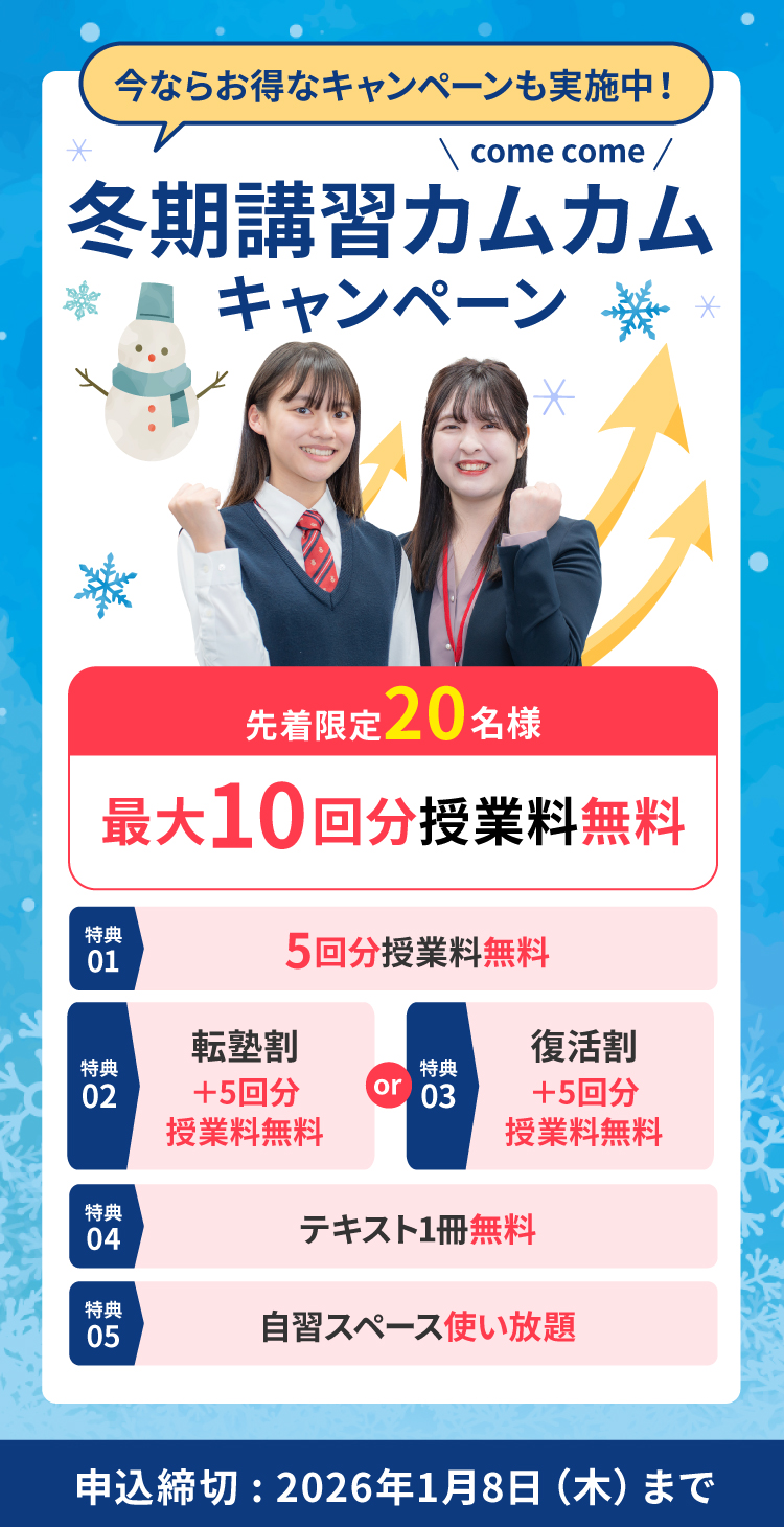 キャンペーン内容