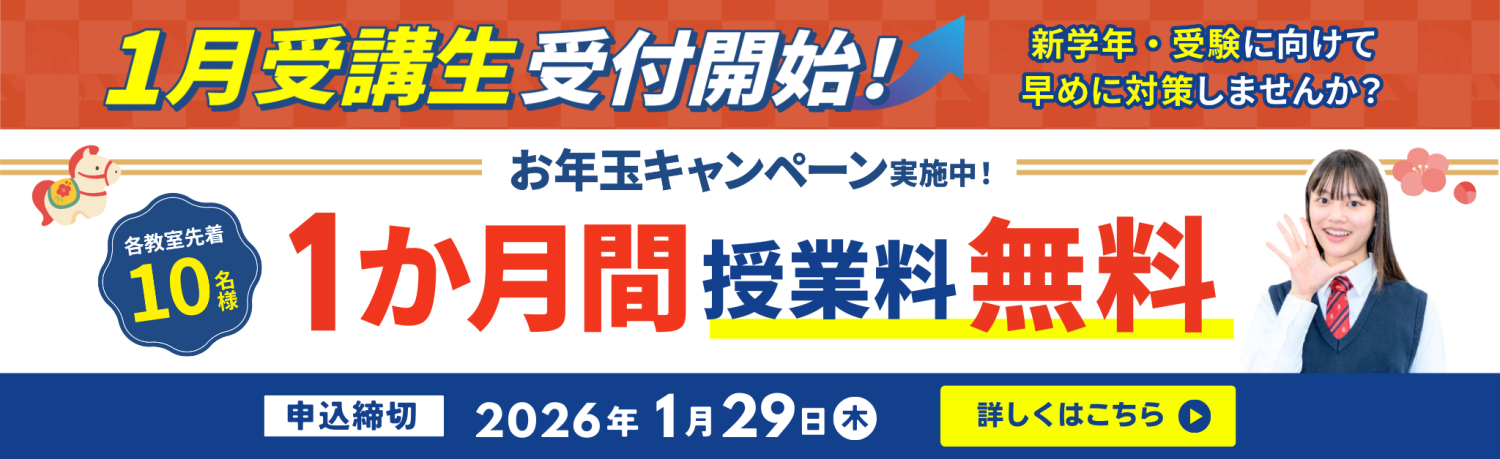 安来市の学習塾なら志望校合格率93.6%の個別指導塾サクラサクセスへ