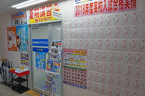 個別指導塾サクラサクセス松江島大前教室(小中部)の画像2