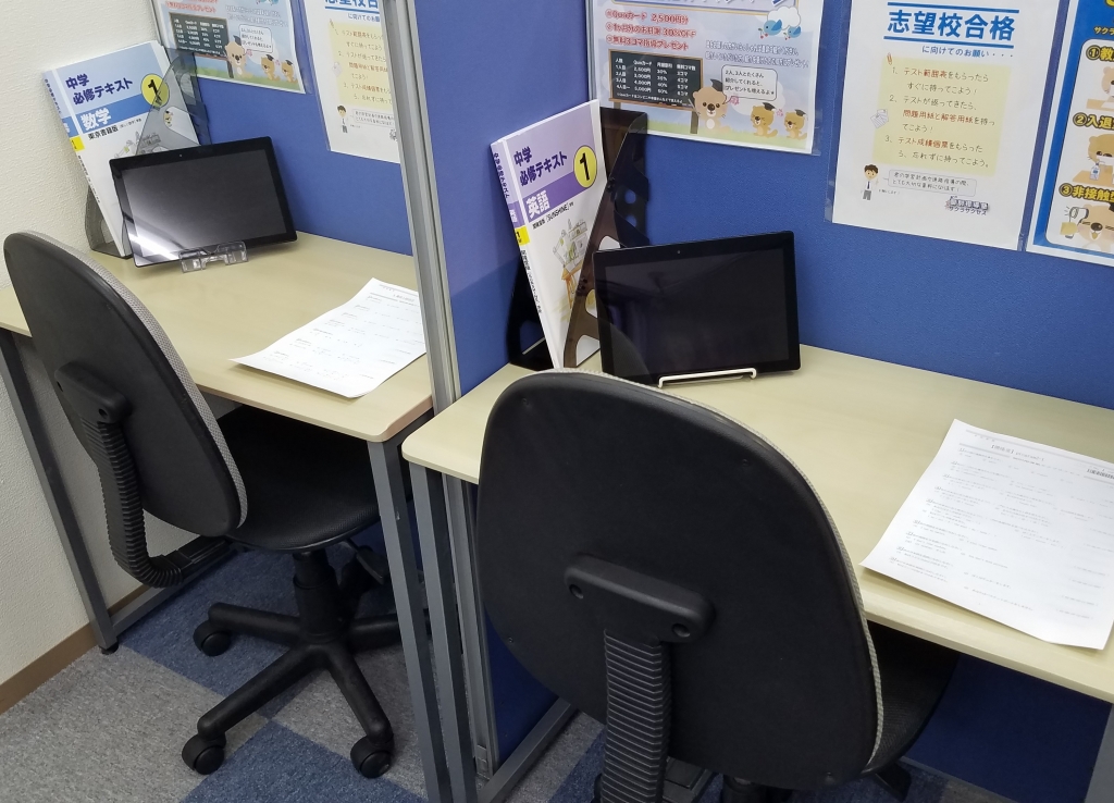 実践型個別指導