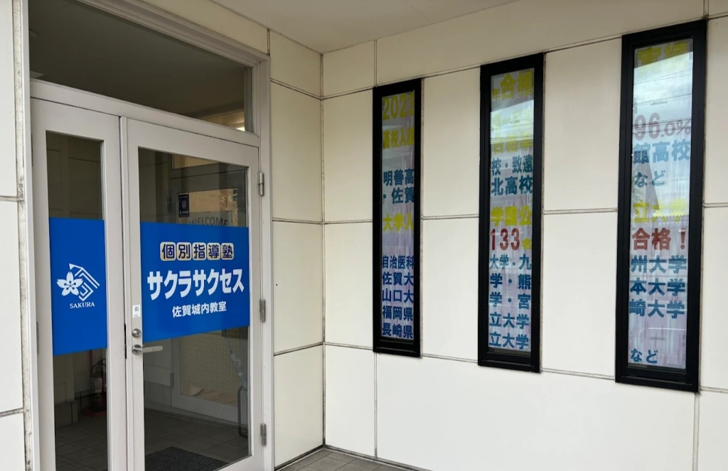 安心の合格実績!