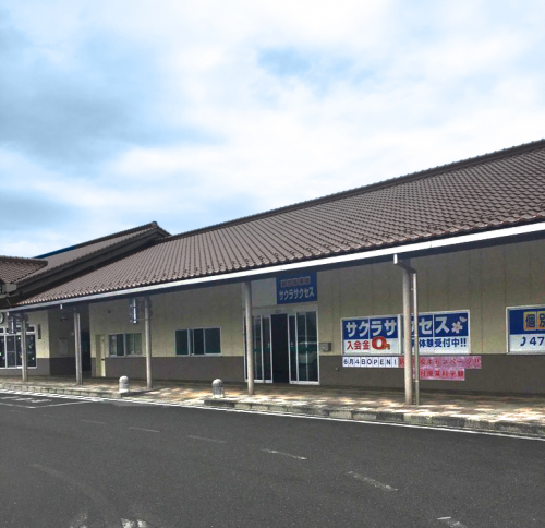 島根県雲南市大東町 個別指導塾サクラサクセス