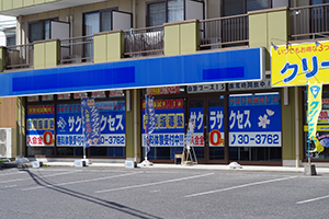 鳥取県米子市 個別指導塾サクラサクセス