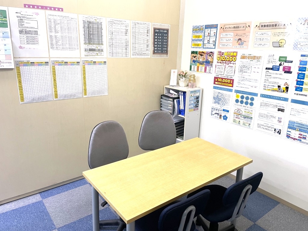 個別指導塾サクラサクセス安来プラーナ前教室の画像4