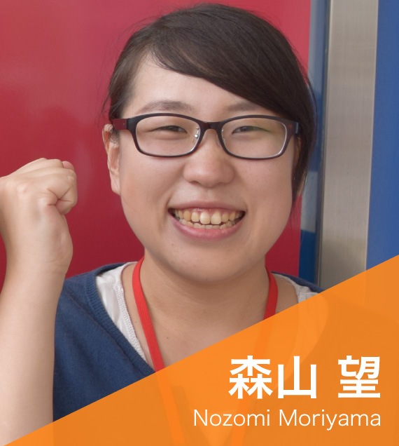 森山望