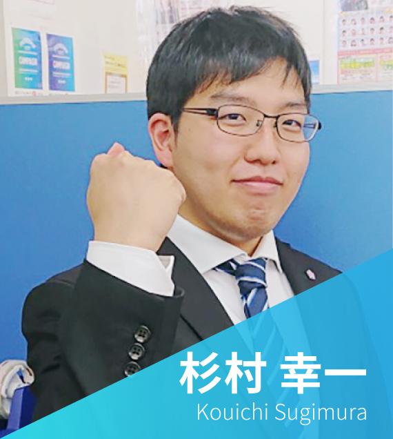 杉村幸一