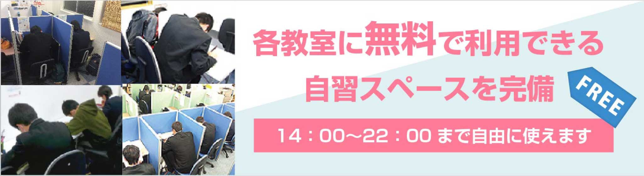 無料自習スペースあります_PC