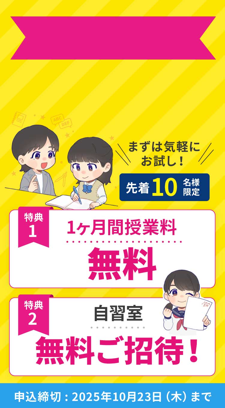 キャンペーン情報SP版
