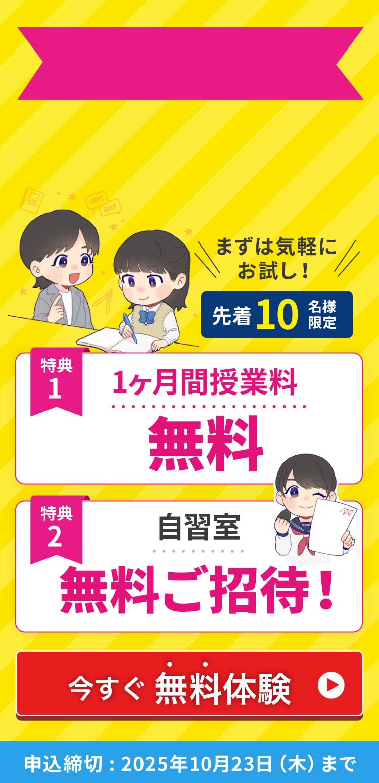キャンペーン情報SP版