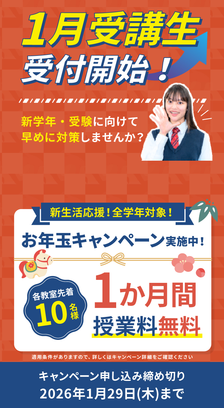 キャンペーン情報SP版