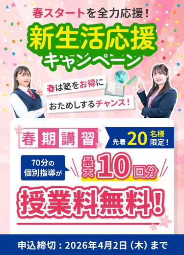 キャンペーン情報SP版