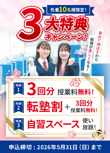 キャンペーン情報SP版