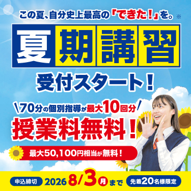 キャンペーン情報_SP