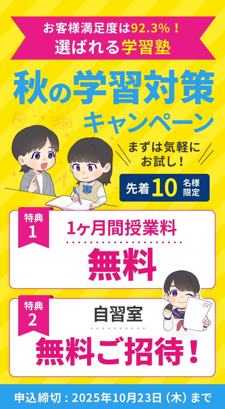 キャンペーン情報_SP