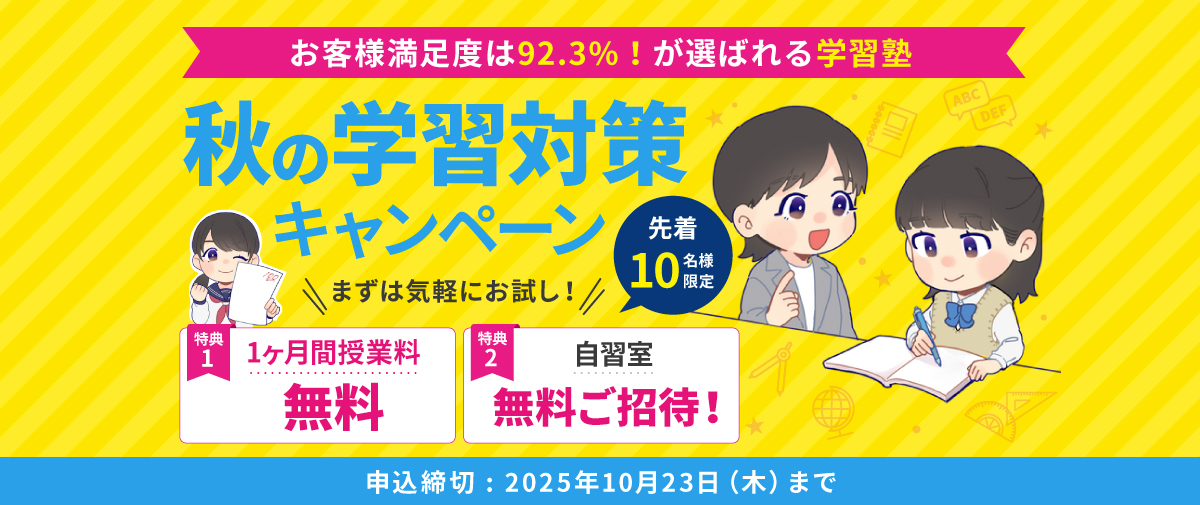 キャンペーン情報_PC