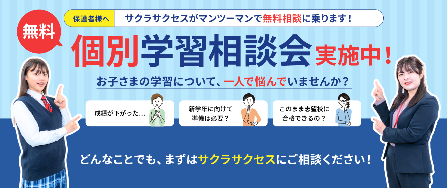 キャンペーン情報PC版